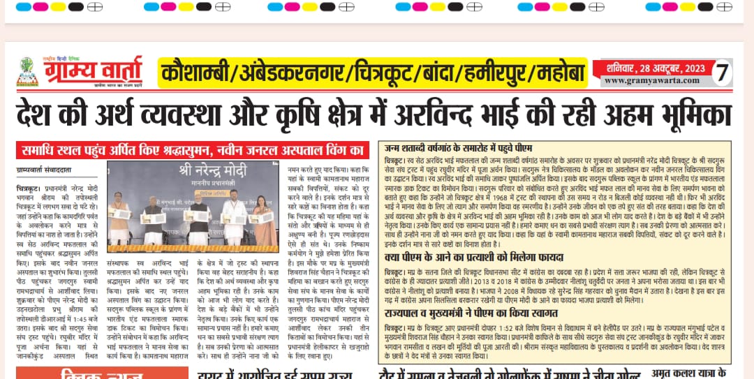 PM Modi Ji Spoke about Shri Arvind Bhai Mafatlal.jpg